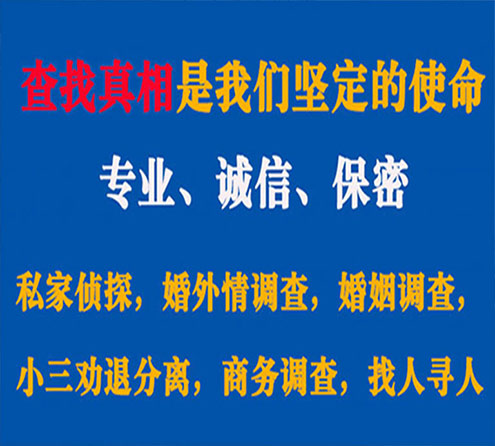 关于定边程探调查事务所